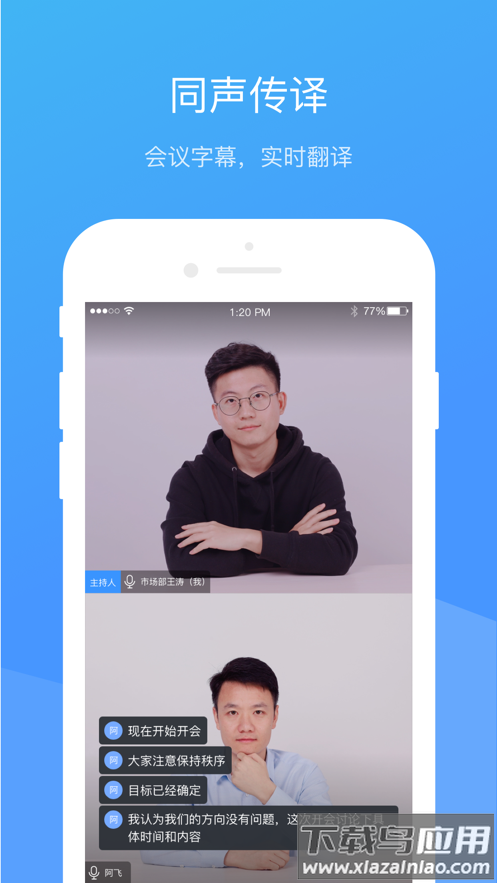 聚连会议app下载安卓最新版截图4