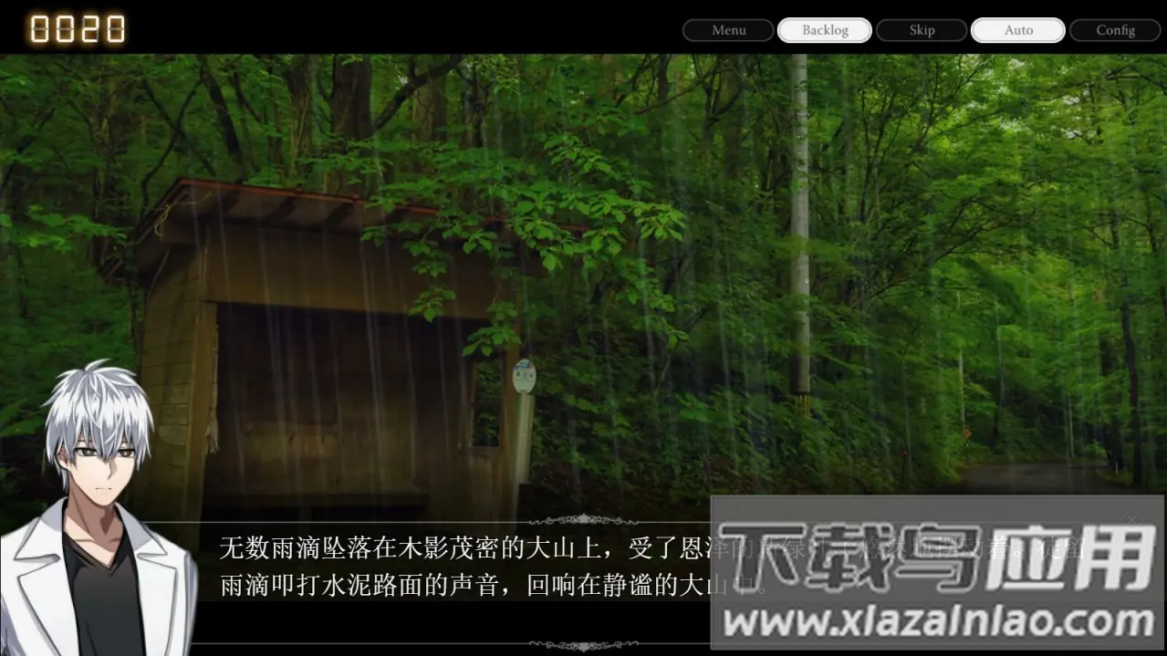 雨音和自动人形游戏