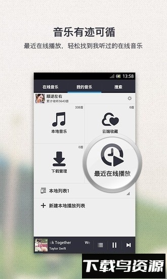 千千静音经典版下载