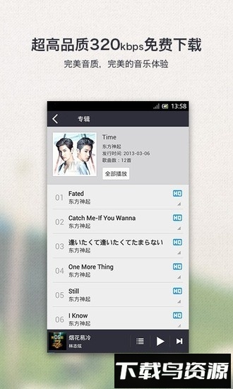千千静听(百度音乐版)不升级经典版最新版截图2