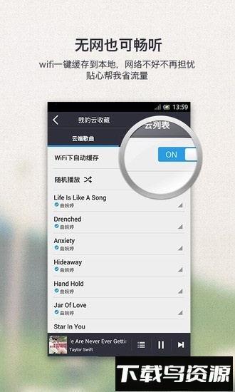 千千静听(百度音乐版)不升级经典版最新版截图4