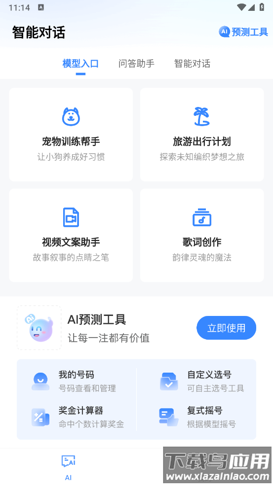 蝌蚪之家app