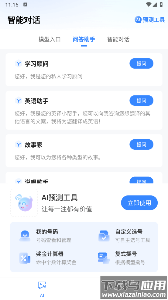 蝌蚪之家app最新版截图2