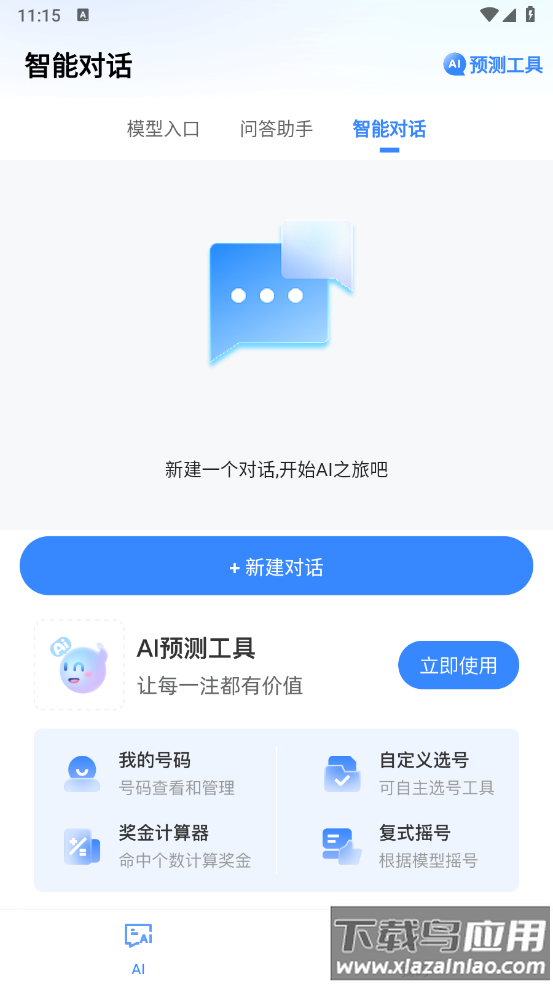 蝌蚪之家app最新版截图3