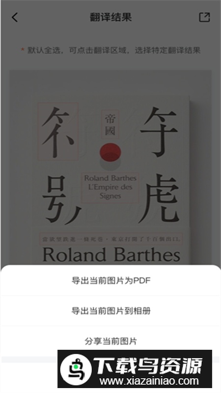 嗨格式图片转文字app最新版最新版截图1