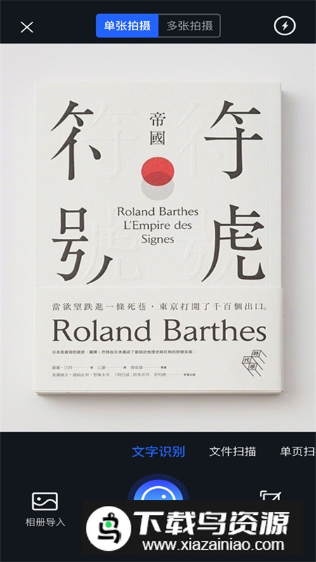 嗨格式图片转文字app最新版最新版截图3