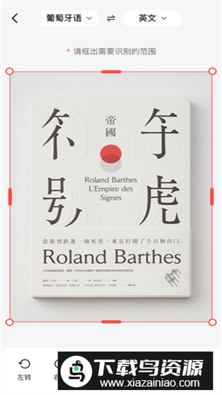 嗨格式图片转文字app最新版最新版截图4