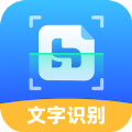 嗨格式图片转文字app最新版