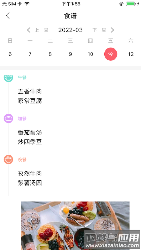 东电微视客户端app