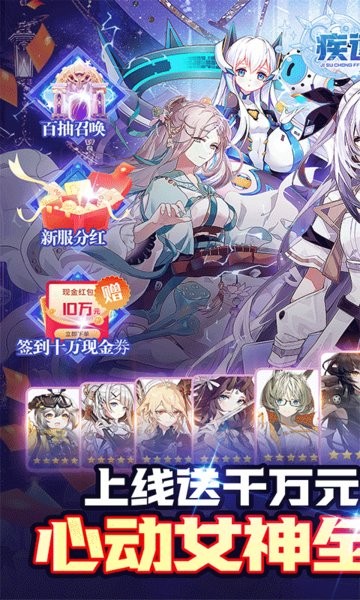 疾速冲锋游戏最新版截图3