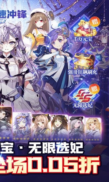 疾速冲锋游戏最新版截图4