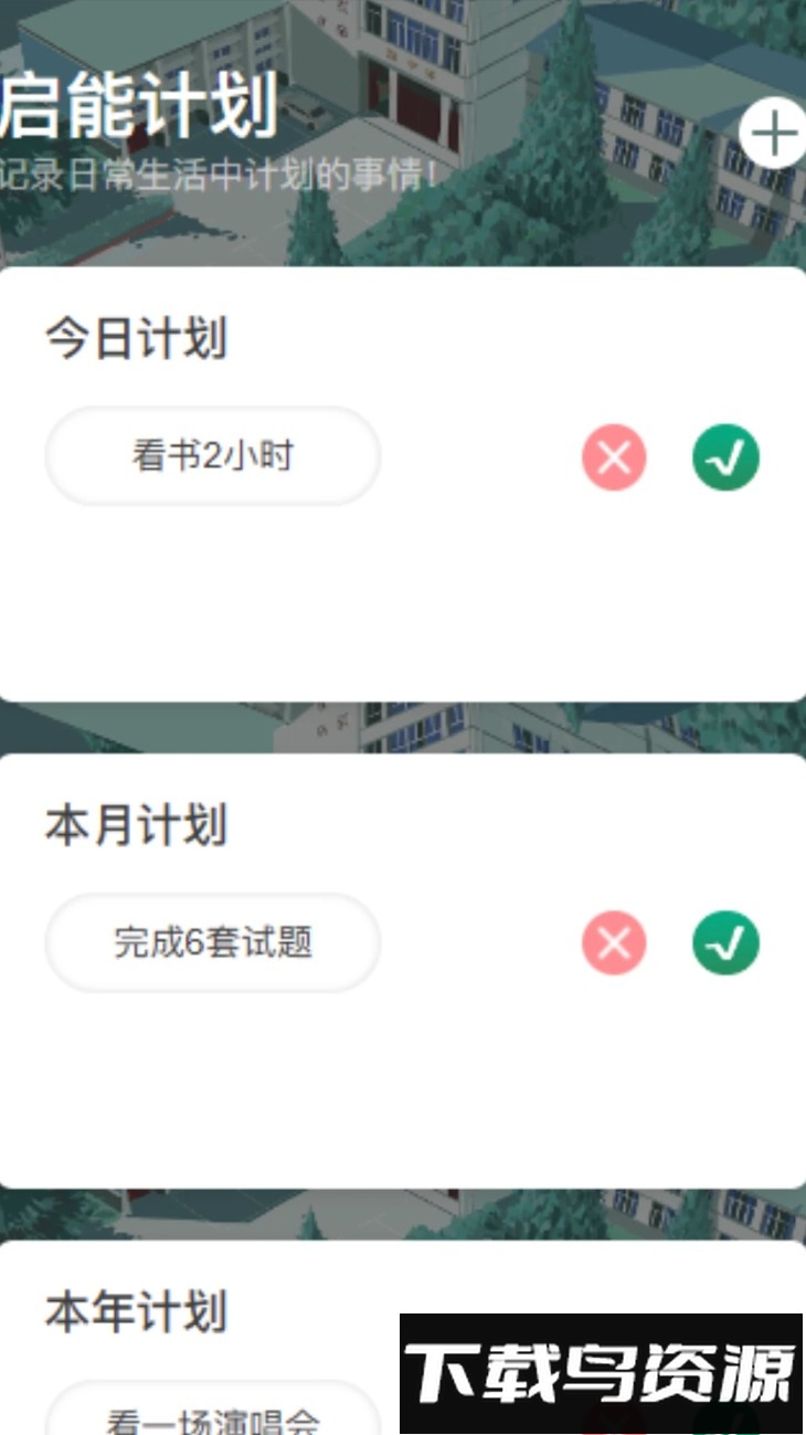 薄暮启能最新版截图2