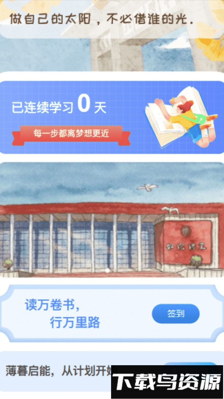 薄暮启能最新版截图3