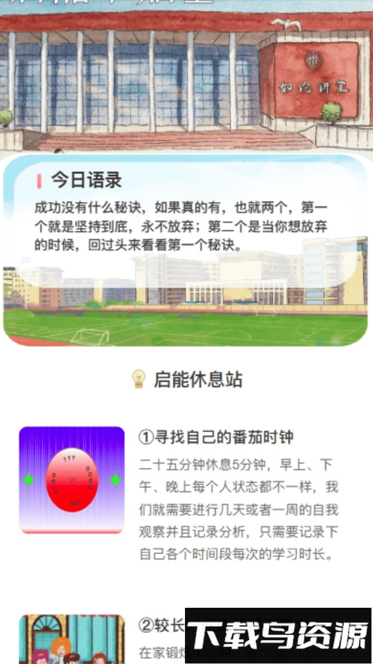 薄暮启能最新版截图4