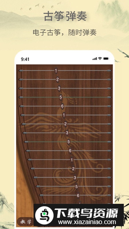 电子古筝app手机最新版