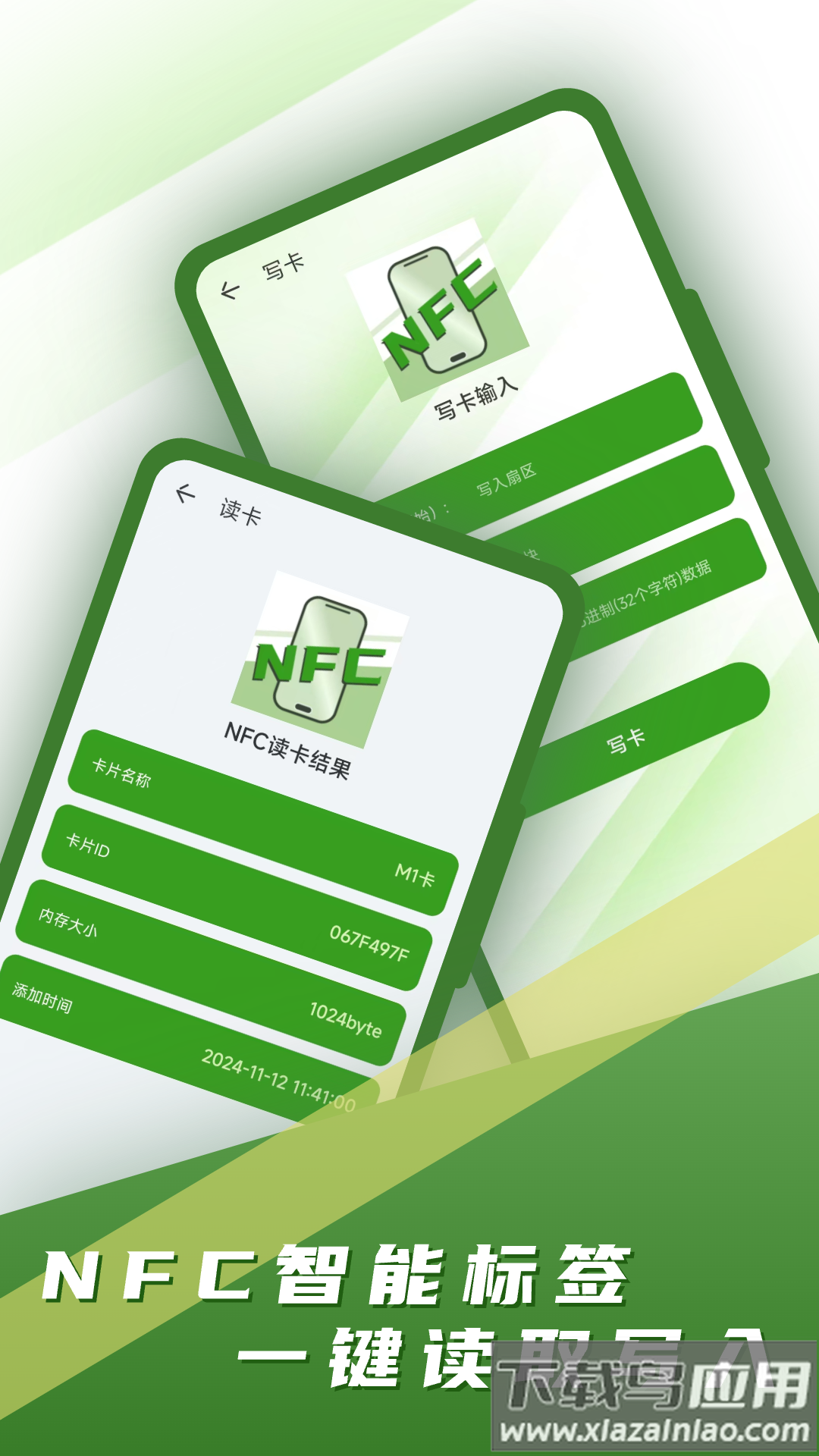 智能门禁卡app最新版截图4