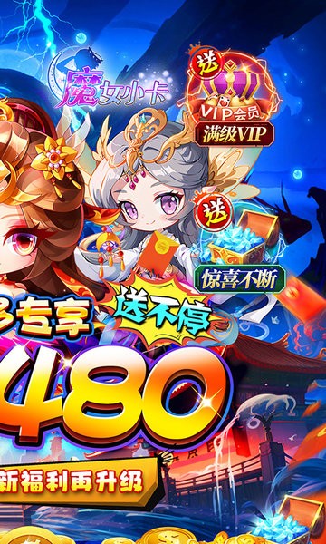 魔女小卡游戏截图5