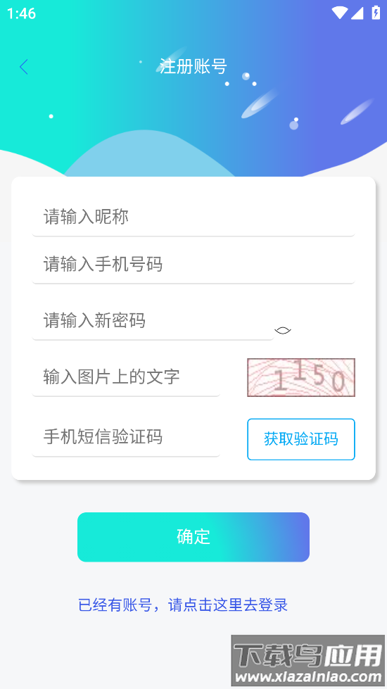 望城物业通app最新版截图4