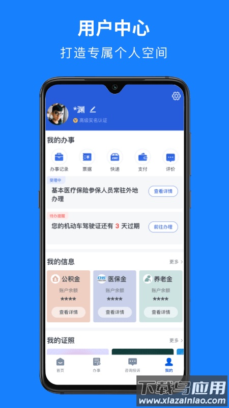 浙里老干部app(浙里办)v7.19.0安卓版截图1
