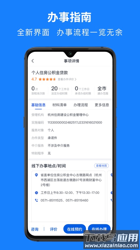 浙里老干部app(浙里办)v7.19.0安卓版截图3