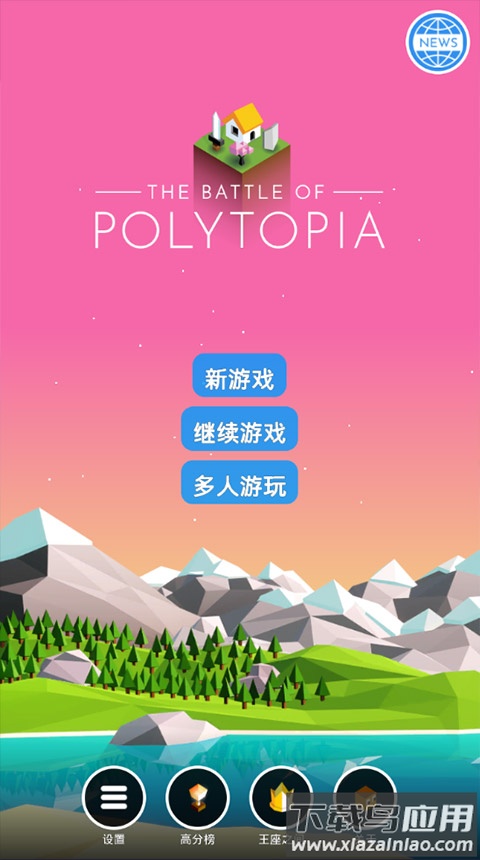 低模之战-古代文明之争汉化版截图