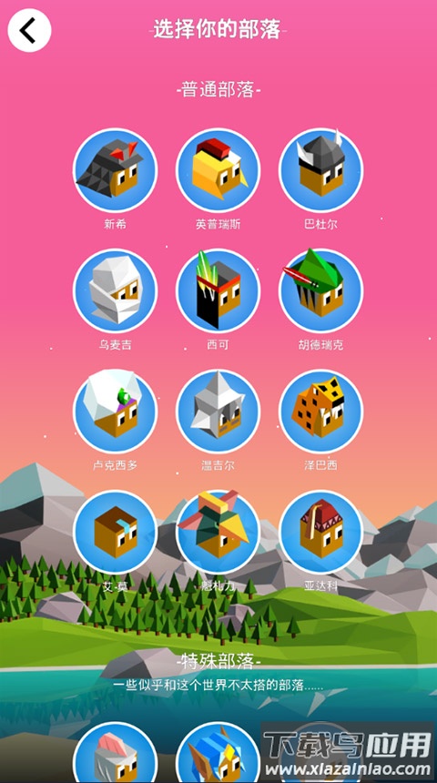 低模之战-古代文明之争汉化版截图