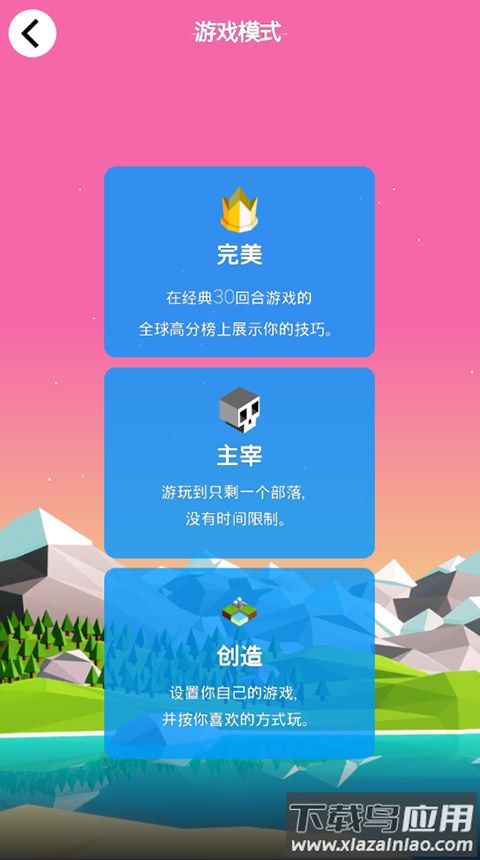 低模之战-古代文明之争汉化版截图