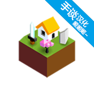 低模之战-古代文明之争汉化版