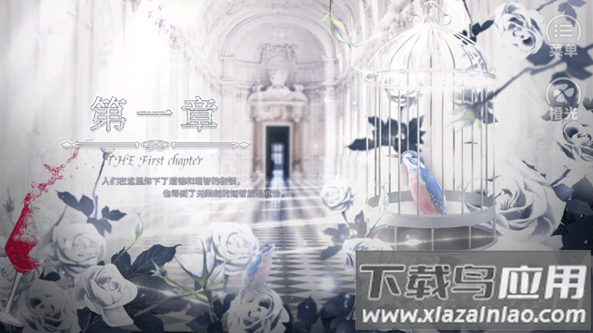 误入豪门橙光旧版下载最新版截图4