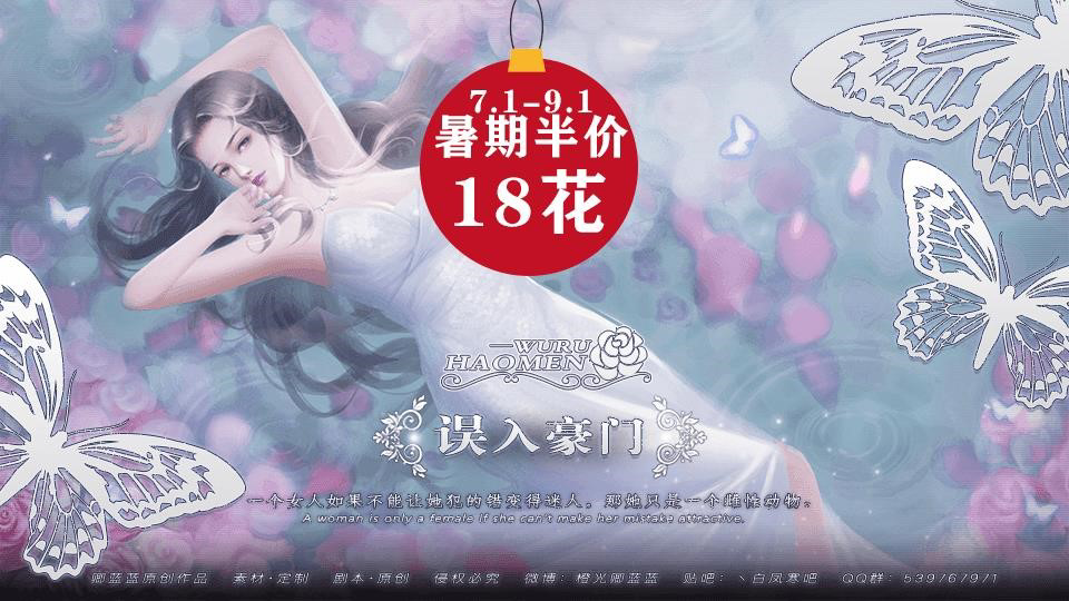 误入豪门橙光旧版下载