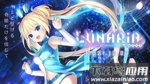 LUNARiA游戏中文下载最新版截图1