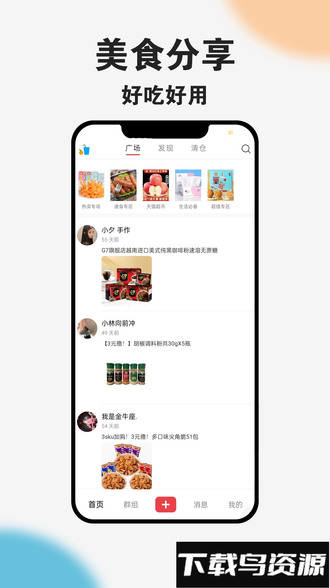 爱上荔枝手机版
