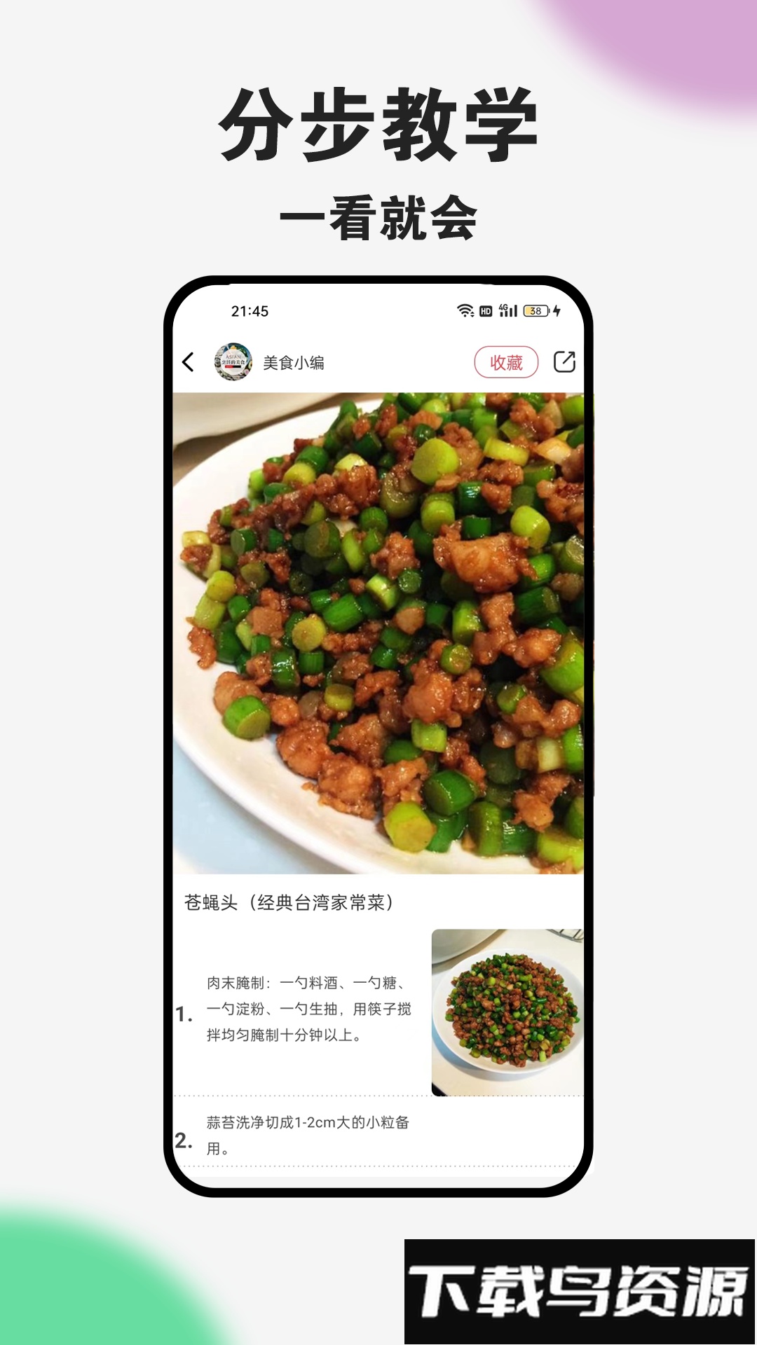 爱上荔枝手机版