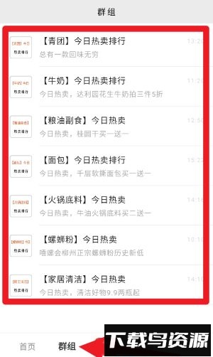 爱上荔枝手机版