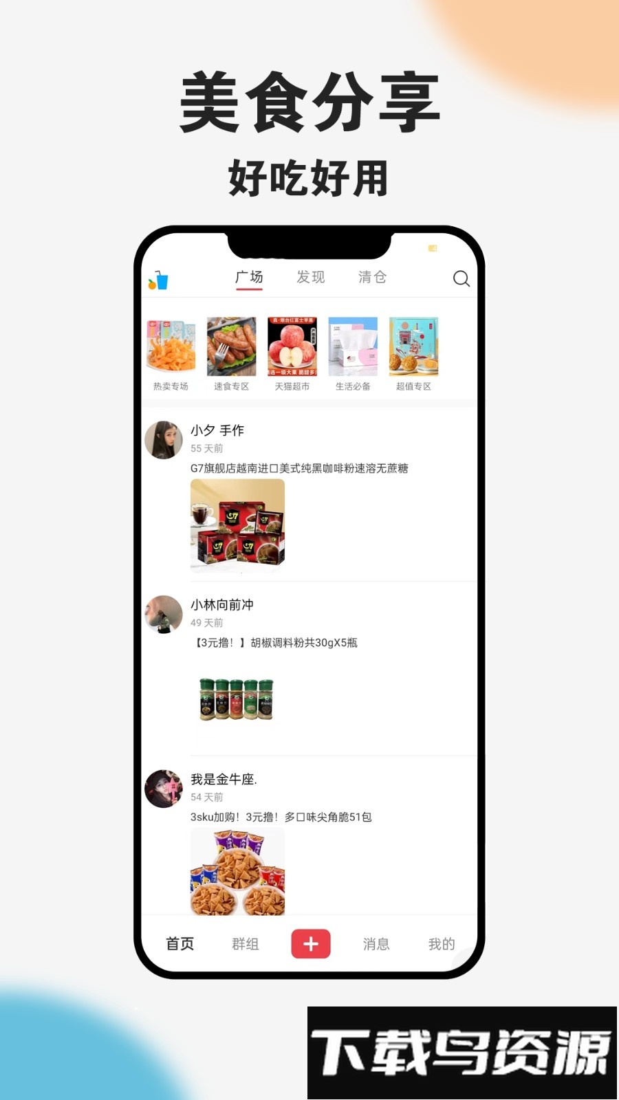 爱上荔枝安卓版v1.8.0截图2