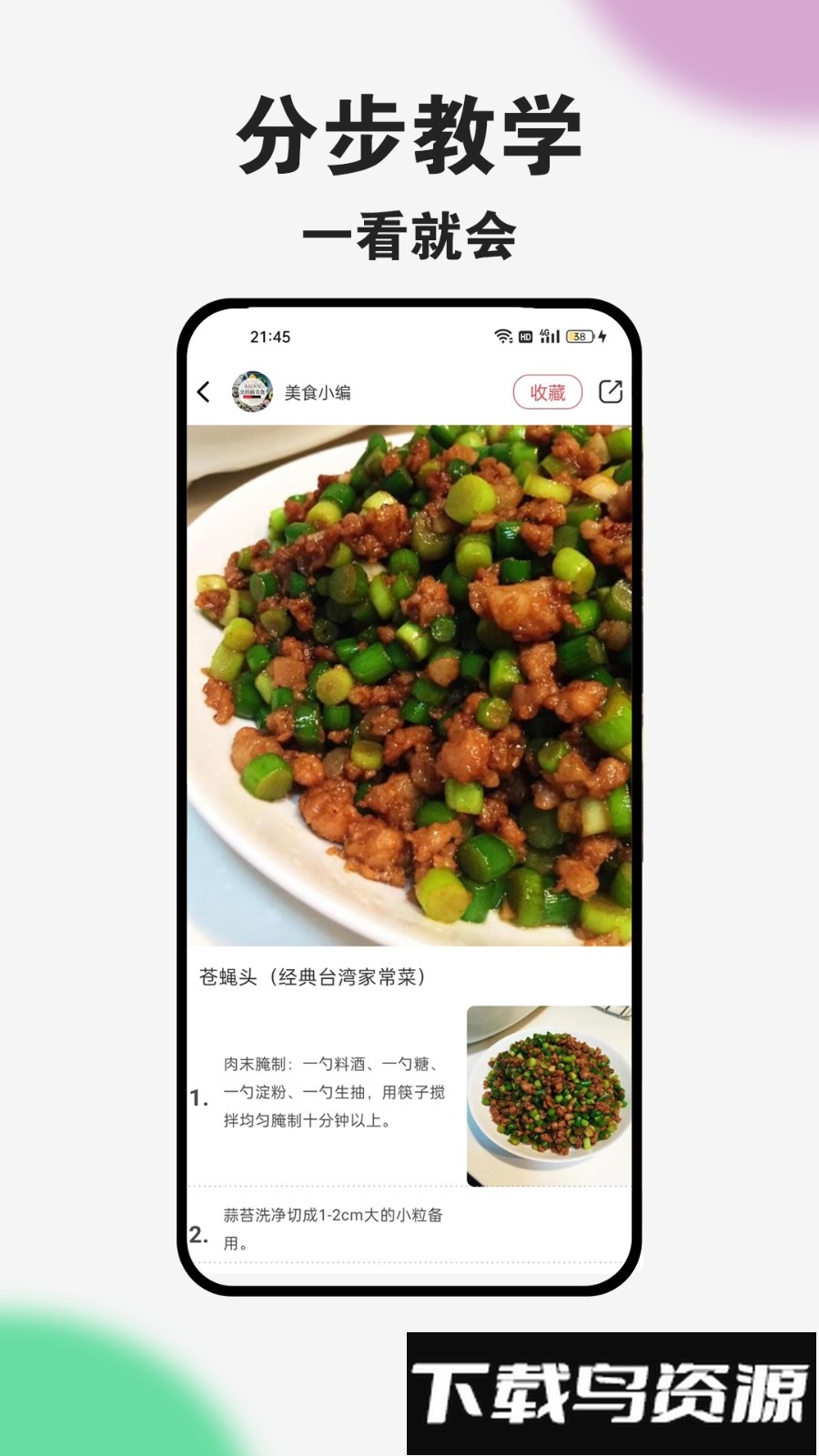 爱上荔枝安卓版v1.8.0截图3
