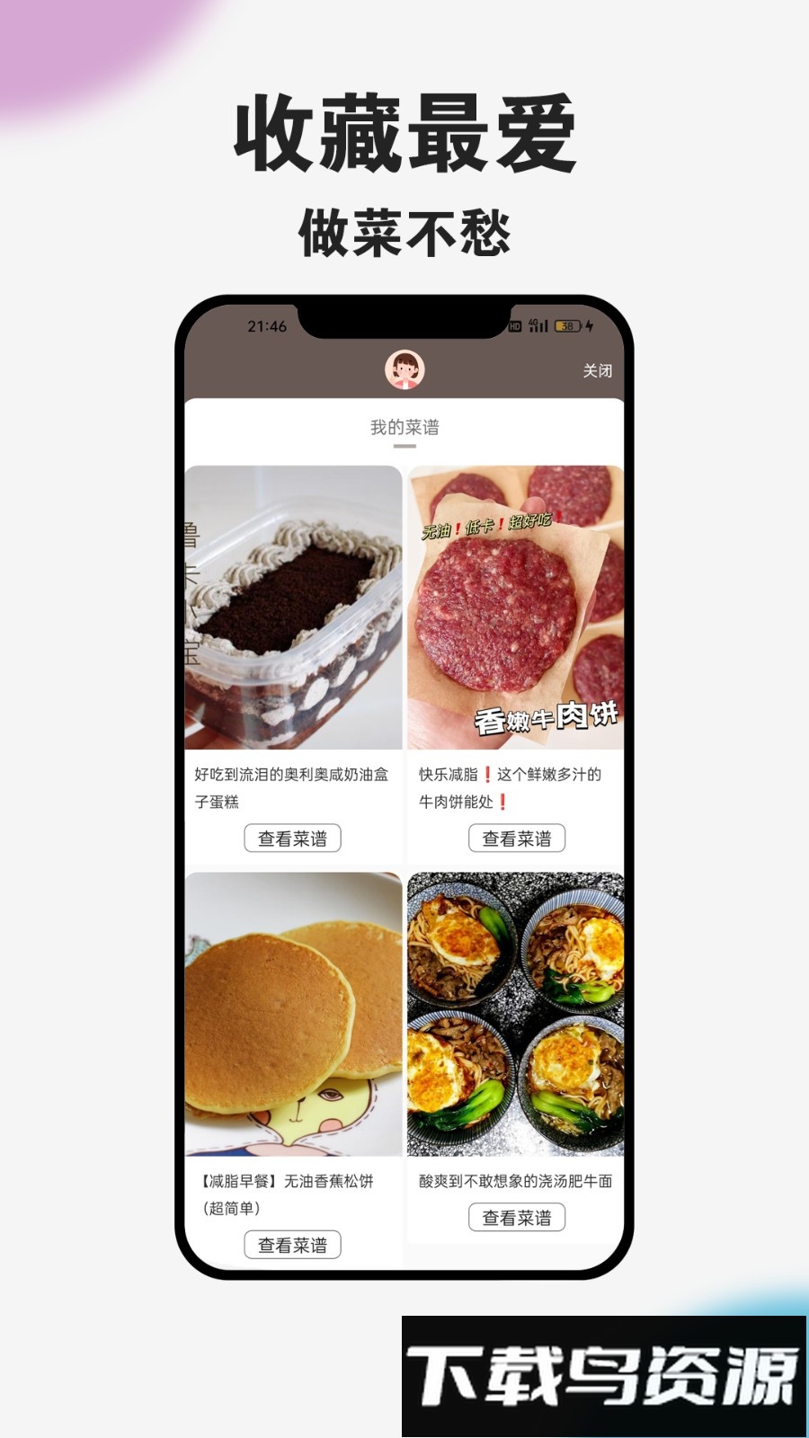 爱上荔枝安卓版v1.8.0截图4