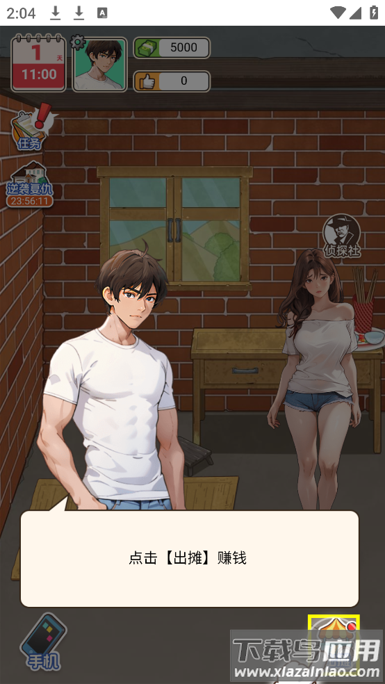 重生当首富小游戏