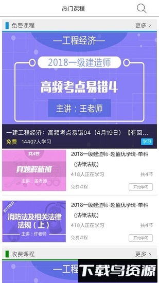 职猿v1.3.0安卓版截图1
