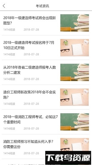 职猿v1.3.0安卓版截图2