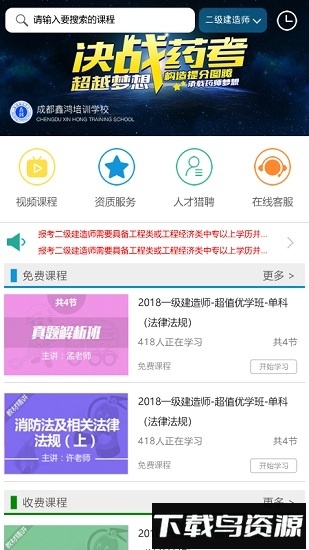职猿v1.3.0安卓版截图4
