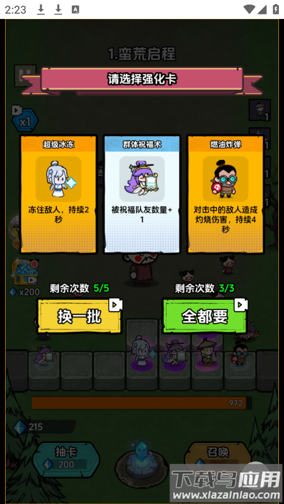 非凡领主游戏最新版截图2