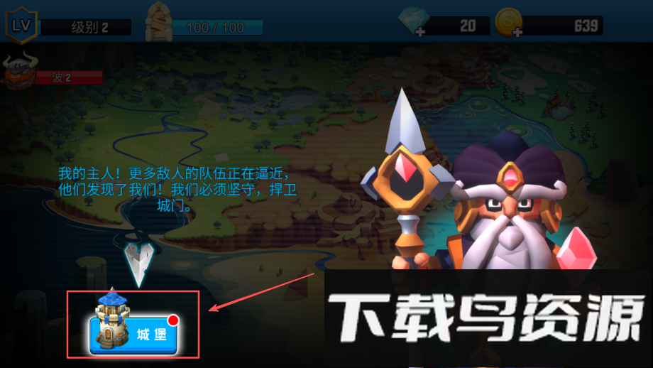 塔防龙空闲和冲突