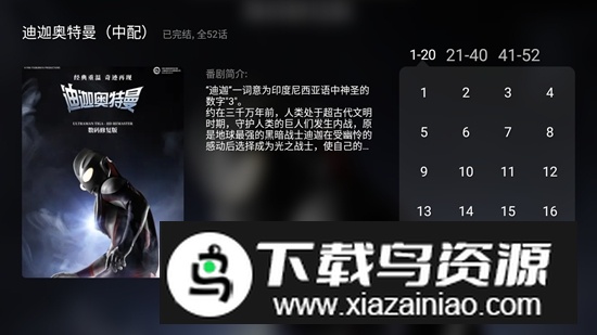 哔哩哔哩tv版最新版 v1.6.6截图2