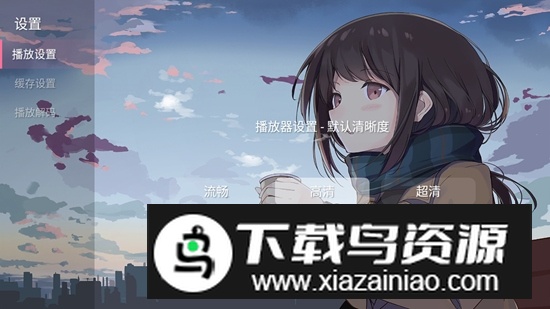 哔哩哔哩tv版最新版 v1.6.6截图4