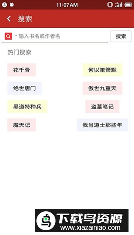 笔趣书阁红色版v191.6.tg06.205截图2