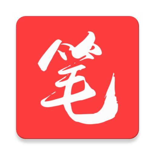 笔趣书阁红色版v191.6.tg06.205