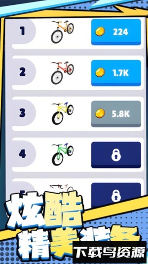 急速飞驰冒险最新版截图2