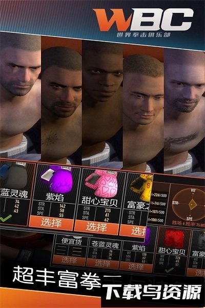 拳击俱乐部最新版截图1