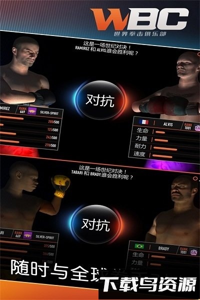 拳击俱乐部最新版截图2